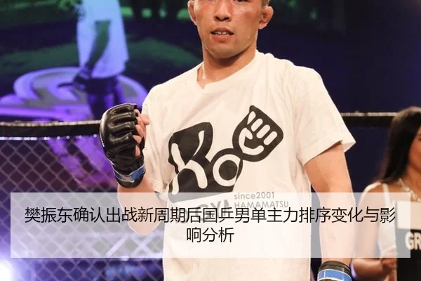 fan-zhen-dong-que-ren-chu-zhan-xin-zhou-qi-hou-guo-ping-nan-dan-zhu-li-pai-xu-bian-hua-yu-ying-xiang-fen-xi-2-983.jpg