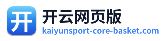 开云网页版